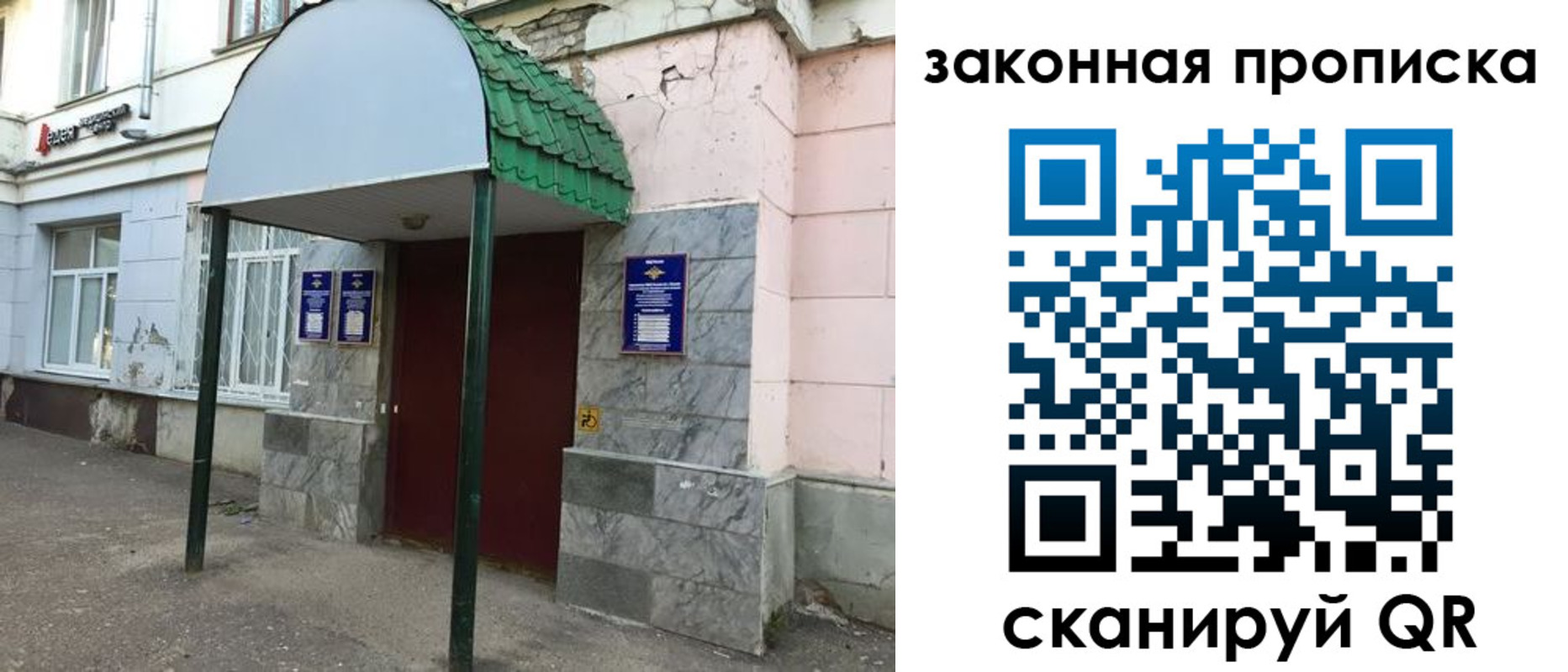 прописка для школы в Рыльске