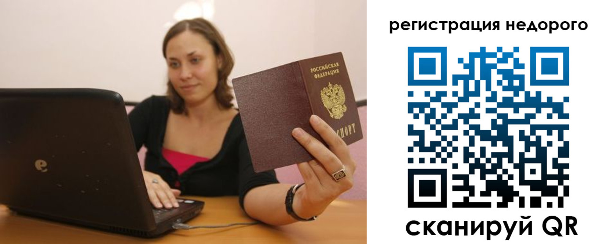 временная регистрация собственник в Рыльске