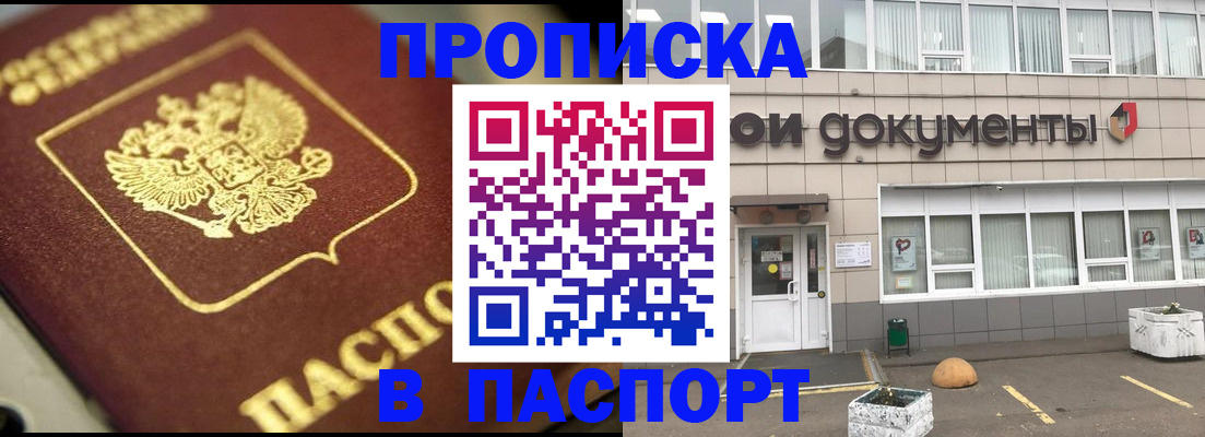 где прописаться в Рыльске