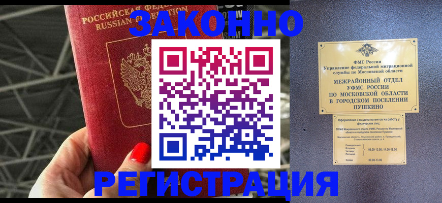 временная регистрация в Рыльске