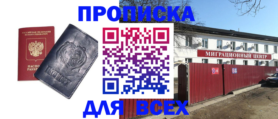 временная регистрация законно в Рыльске